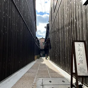 ゲストハウス 祇園の宿