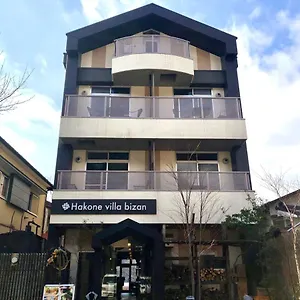 箱根ヴィッラ ビザン 箱根町